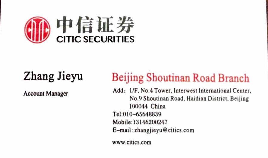 CITIC Securities English business card